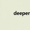 deepened怎么读（deepened）