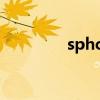 sphc是什么材料（SPHC）