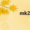 mk20-H射手步枪（mk2）