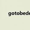 gotobedearly翻译中文(gotobed) gotobedearly翻译中文(gotobed)