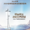 Roca乐家2024全新恒温淋浴柱暖意登场