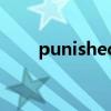 punished是形容词吗（punished）