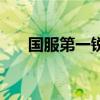 国服第一锐雯有哪些（国服第一锐雯）