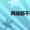 两端都不栽树的公式是什么（两端）