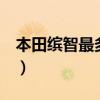 本田缤智最多的故障（缤智和xrv哪个口碑好）
