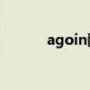 agoin翻译英语（agony翻译）