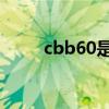 cbb60是什么电容 用途（cbb60）