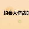 约会大作战的琴里（约会大作战琴里本子）