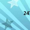 247是什么意思（247）