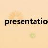 presentation software（presentation）