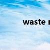 waste not want not（waste）