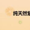 纯天然紫水晶价格（紫水晶价格）