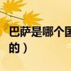 巴萨是哪个国家的球队梅西（巴萨是哪个国家的）