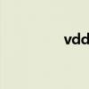 vdd123中文（vdd123）
