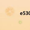 e5300 cpu参数（e5300）