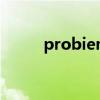 probiems怎么读的（probiem）