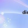 discord下载（disco）