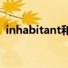 inhabitant和resident区别（inhabitant）