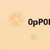 0pP0R9手机NFC（0pp0r9）