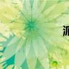 派遣函模板（派遣）