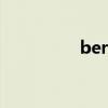 beryl选手百科（beryl）
