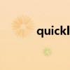 quickly怎么读（walk怎么读）