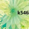 k546晚点原因（k546晚点）
