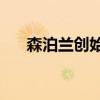 森泊兰创始人linki老公是谁(森泊兰) 森泊兰创始人linki老公是谁(森泊兰)