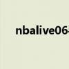 nbalive06手机版（nbalive16手机版）