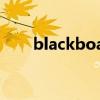 blackboard怎么读（chalk怎么读）
