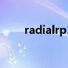 radialrp18轮胎什么牌子（radial）