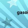 gasoline中文翻译（gasol）