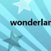 wonderland翻译中文（wonderland）
