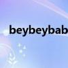 beybeybabyblue是什么意思（beybey）