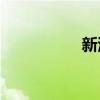新浪ut语音（新浪ut）