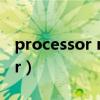 processor n5095处理器怎么样（processor）