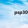 psp3000音游（psp音乐游戏）