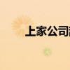 上家公司辞职的原因（辞职的原因）