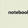 notebook的正确发音（notebook）