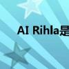 AI Rihla是什么意思(hla是什么意思) AI Rihla是什么意思(hla是什么意思)