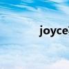 joyce英文名土不土（joyce）