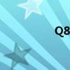 Q8手机支架(q8手机) Q8手机支架(q8手机)
