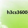 h3cs3600开启web界面（h3cs3600）
