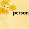 person的复数（people的复数）