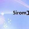 5irom工具箱怎么用啊（5irom）
