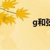 g和弦的几种按法（g和弦）