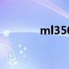 ml350柴油版通病（ml350）