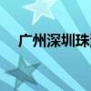 广州深圳珠海哪里好玩(珠海哪里好玩) 广州深圳珠海哪里好玩(珠海哪里好玩)