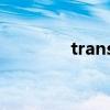 translation（translator）