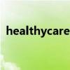 healthycare葡萄籽胶囊怎么吃（healthy）